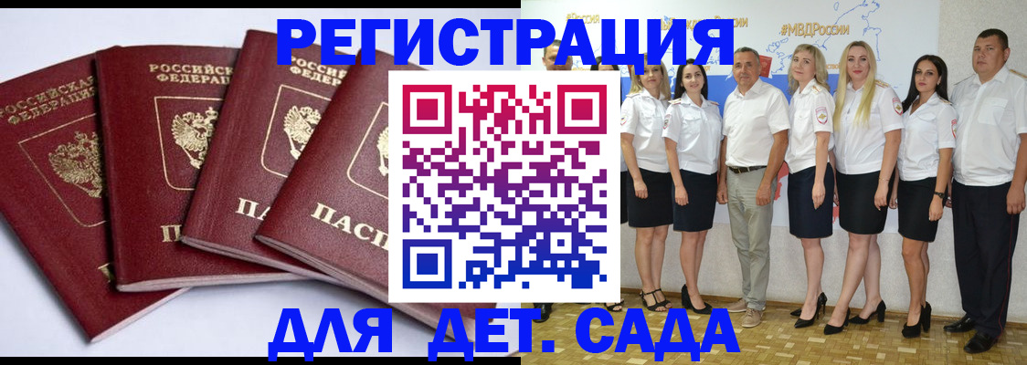 временная регистрация гарантия в Калтане